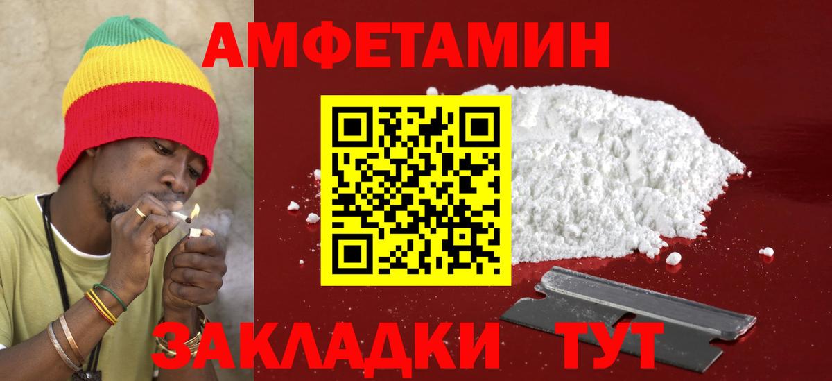 Амфетамин VHQ Алейск