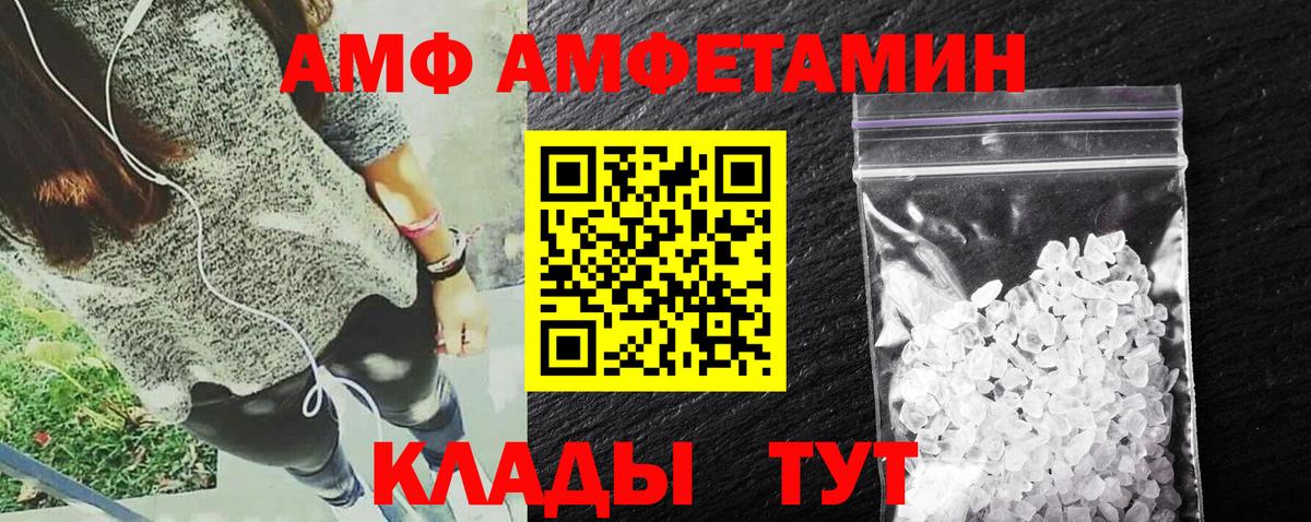 АМФЕТАМИН  Вход с VPN  Алейск  АМФ VHQ 
