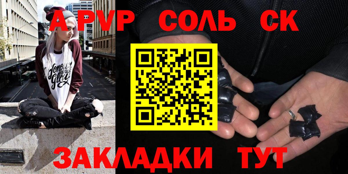 Алейск  Alpha-PVP мука  Вход с VPN  Alpha-PVP крисы CK 