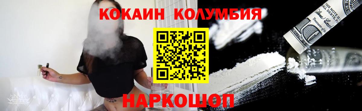 Алейск  Cocaine Эквадор  КОКАИН VHQ  Вход с VPN 