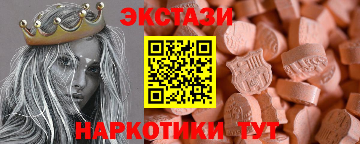 Экстази диски  ЭКСТАЗИ  Экстази 300 mg  Алейск  Вход с VPN 
