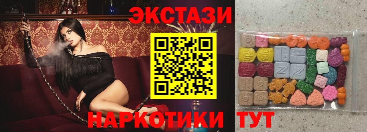 Ecstasy диски Алейск
