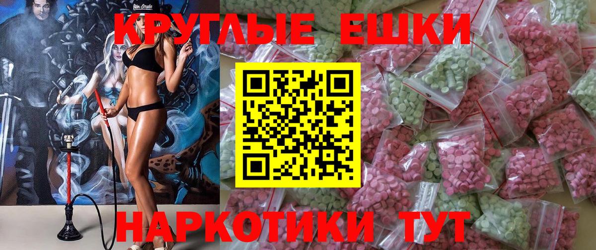ЭКСТАЗИ Алейск