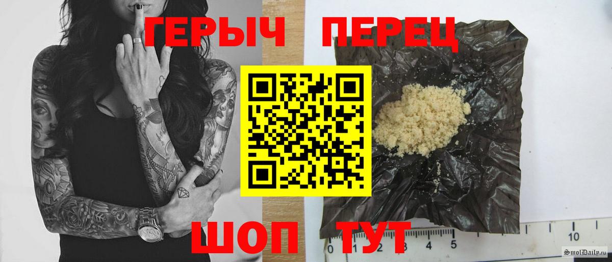 ГЕРОИН VHQ  Вход с VPN  Алейск 