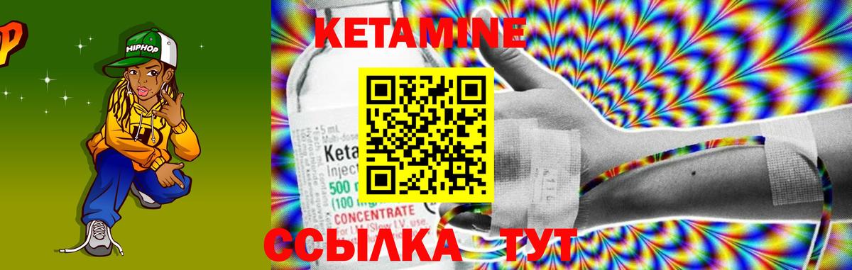 Кетамин ketamine  Вход с VPN  Алейск 