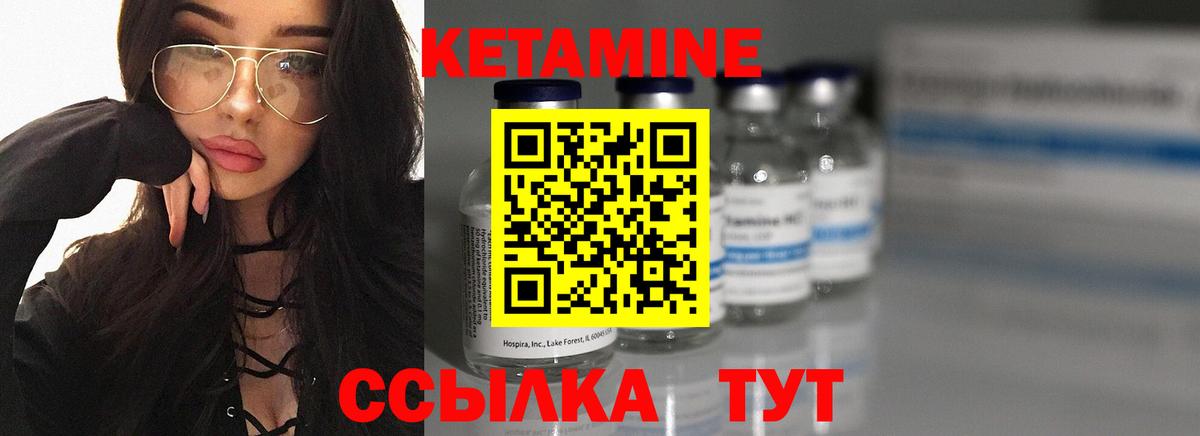 КЕТАМИН ketamine Алейск