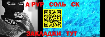 а пвп мука Абакан