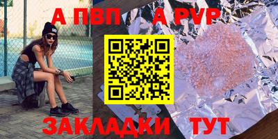 а пвп мука Абакан
