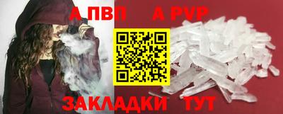а пвп мука Абакан