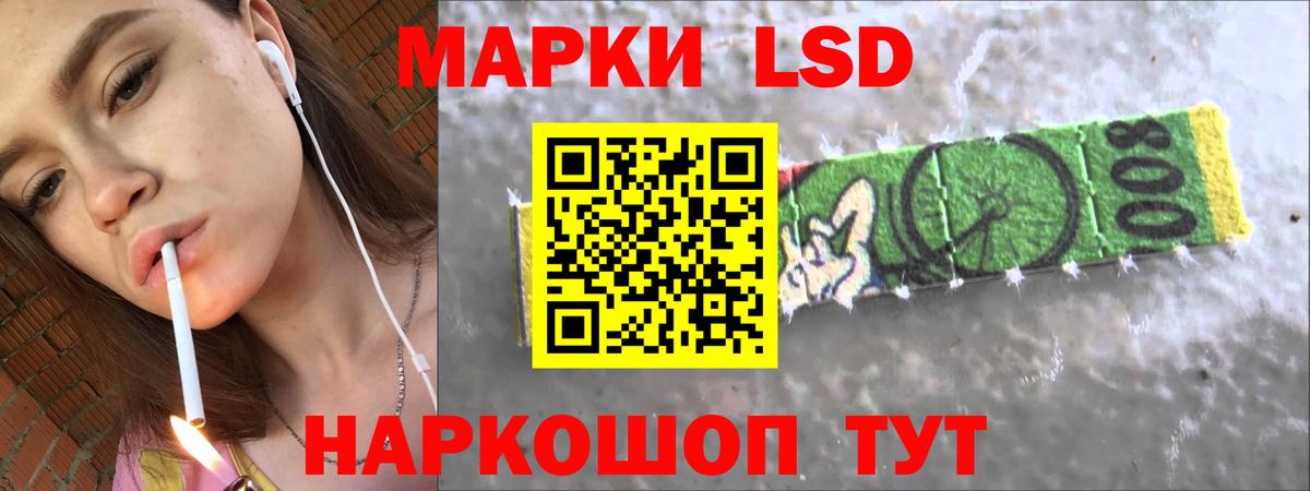 ЛСД экстази кислота Алейск