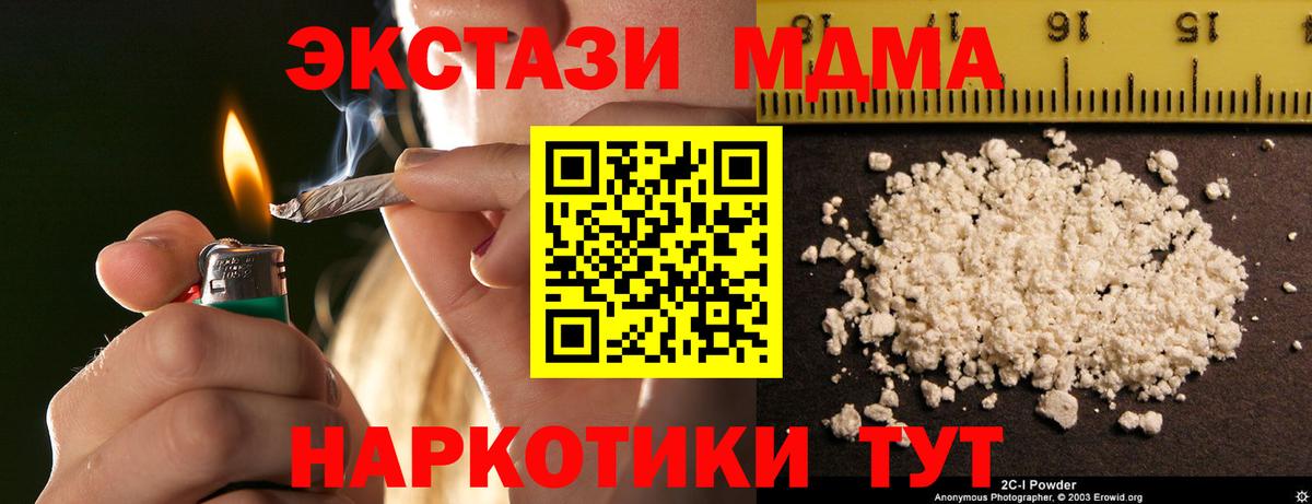 МДМА  МДМА crystal  МДМА молли  Вход с VPN  Алейск 