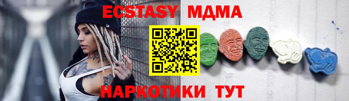 MDMA молли Алейск