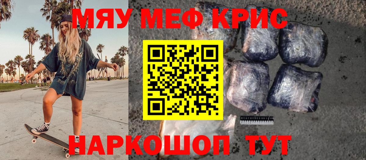 Меф mephedrone  Мефедрон  Вход с VPN  Алейск  МЕФ 4 MMC 