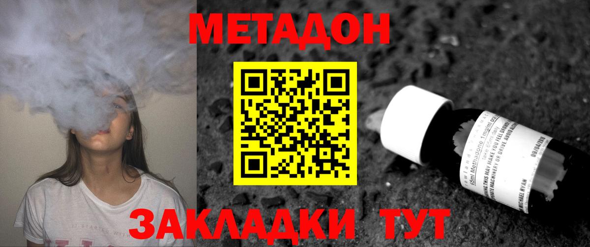 shop как зайти  МЕТАДОН methadone  Метадон methadone  Вход с VPN  Алейск 