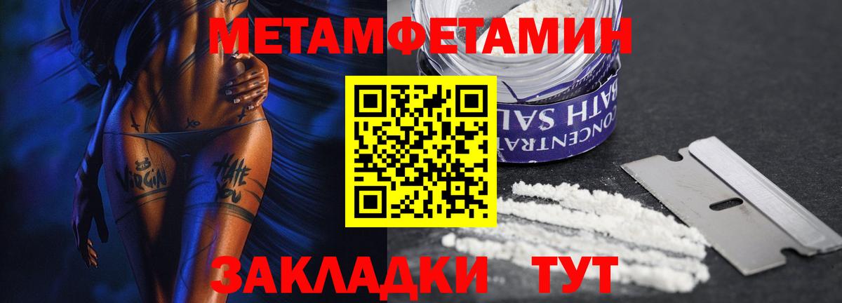МЕТАМФЕТАМИН Декстрометамфетамин 99.9%  МЕТАМФЕТАМИН Декстрометамфетамин 99.9%  Вход с VPN  Алейск 