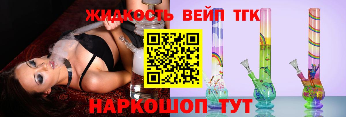 Дистиллят ТГК Wax  Вход с VPN  Алейск 